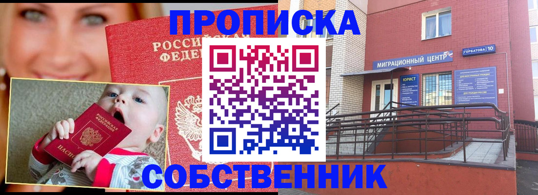 прописка иностранных граждан в Новом Уренгое