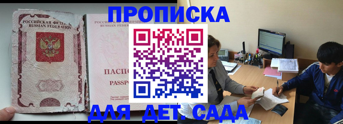 прописка для кредита в Новом Уренгое